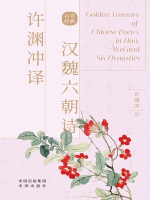 詩経・楚辞 ビギナーズ・クラシックス 中国の古典 (角川ソフィア